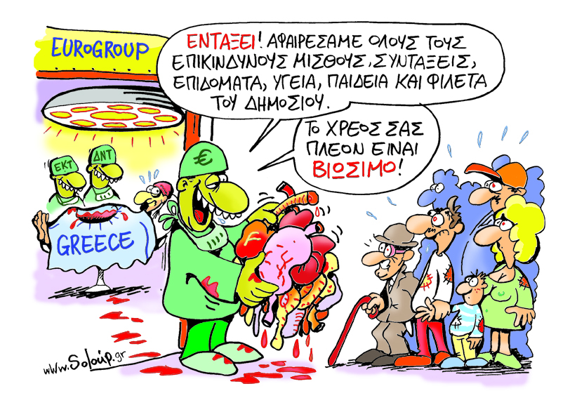 βιώσιμο σολουπ - Media