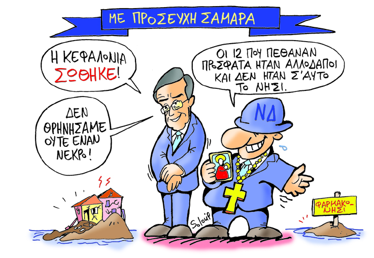 SOLOUP - ΠΡΟΣΕΥΧΗ - Media