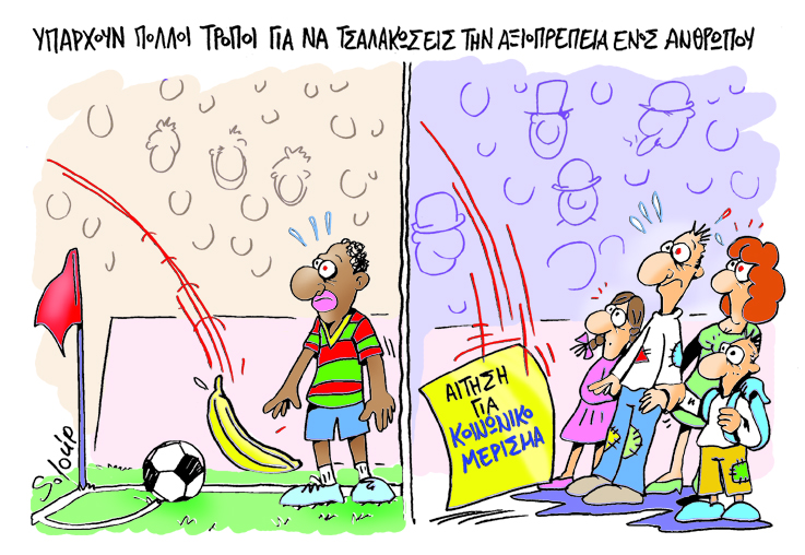 Soloup Μπανάνα - Media