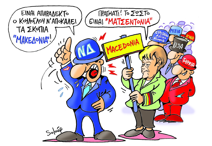 Soloup Μακεδονία - Media