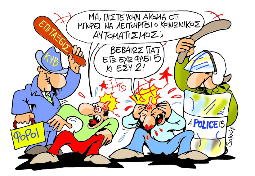 Soloup επιτάξεις - Media