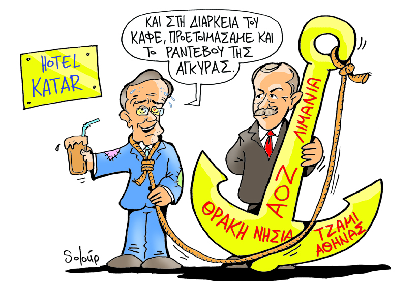σολουπ κατάρ - Media