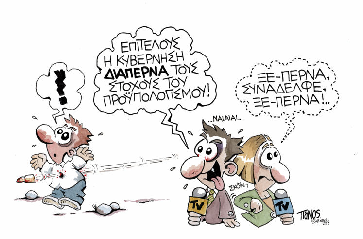 panos - xeperna - Media