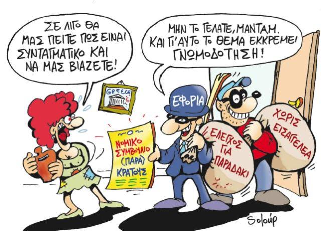 Κάνουν την κάλπη... Κούγκι - Media