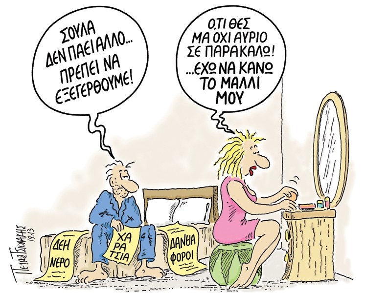 tsiolakis - exegersi - Media