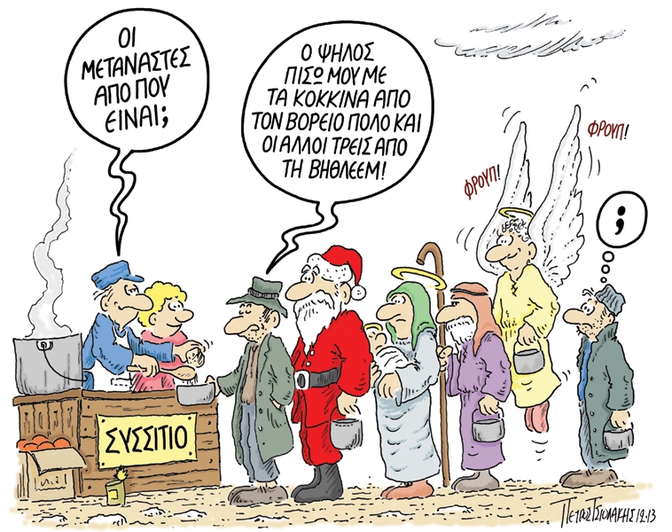 tsiolakis - syssitio - Media