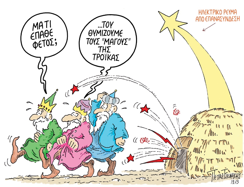 tsiolakis - troika - Media