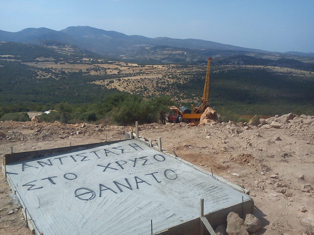 Νόμιμα τα έργα στις Σκουριές, λέει το ΣτΕ - Media