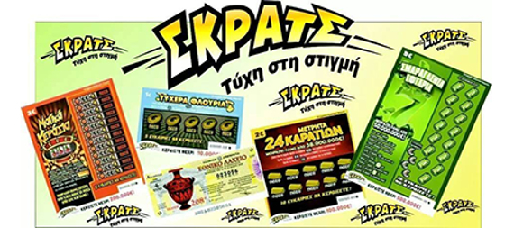 Υπερ-τυχερή παίκτρια του ΣΚΡΑΤΣ στο Αίγιο κέρδισε 100.000 ευρώ  - Media