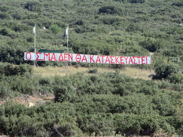 Θεσσαλονίκη: Αθώοι οι κατηγορούμενοι για το ΣΜΑ Ευκαρπίας
 - Media