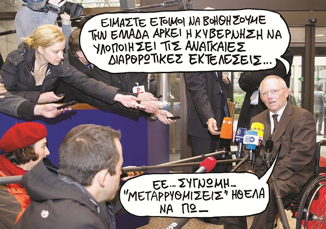 Στις ορέξεις των τροϊκανών - Media