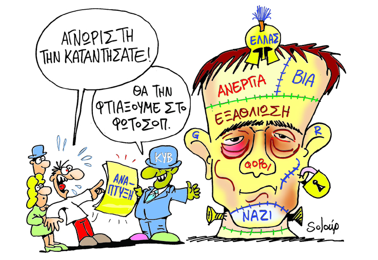 σολουπ φωτοσοπ - Media