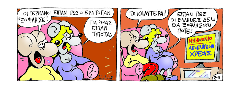Soloup Ουρά - Media
