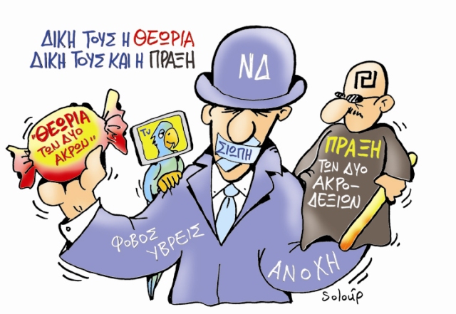 ΣΟΛΟΥΠ - ΘΕΩΡΙΑ ΑΚΡΩΝ - Media