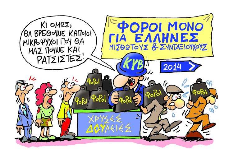 Soloup Ρατσιστές - Media