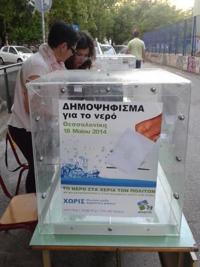 Στήθηκαν κάλπες για το νερό παρά τις απαγορεύσεις - Media