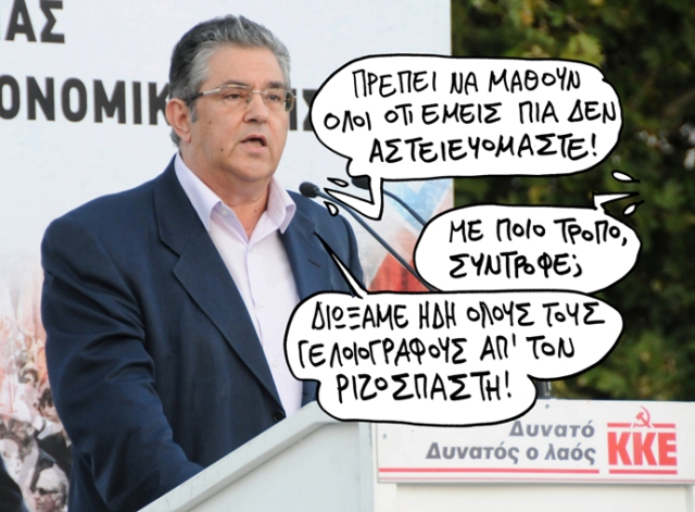 ΣΑΤΥΡΙΚΟΣ - ΚΟΥΤΣΟΥΜΠΑΣ - Media