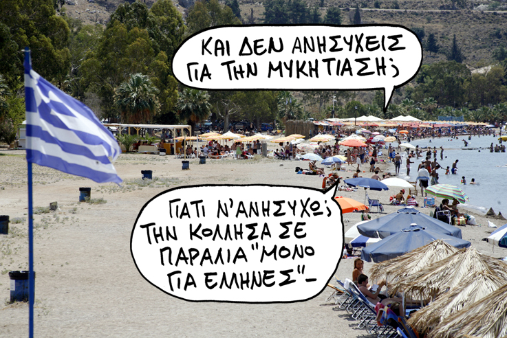 Οι νεοφασίστες δείχνουν δόντια - Media