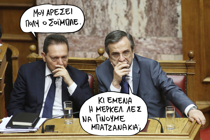 satyrikos - mpatzanakia - Media