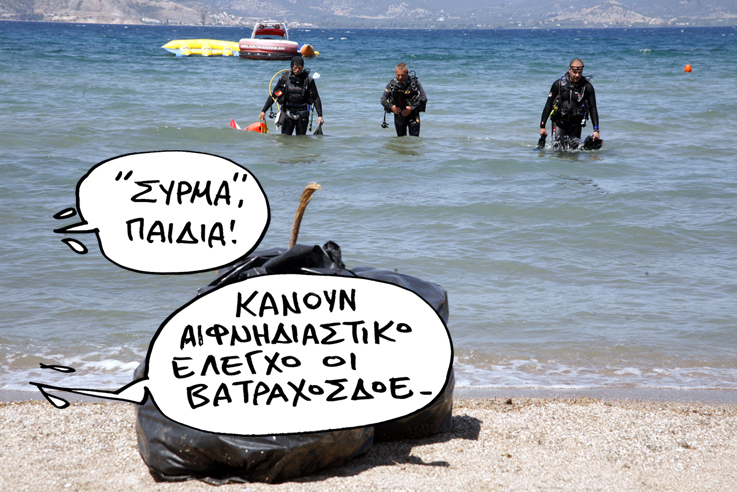 Σατιρικός ΒατραχοΣδόε - Media