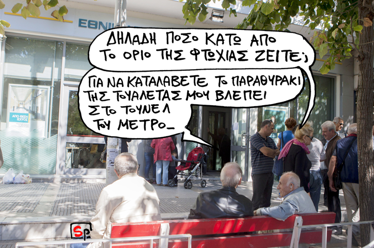 Σατιρικός - Όριο φτώχιας - Media
