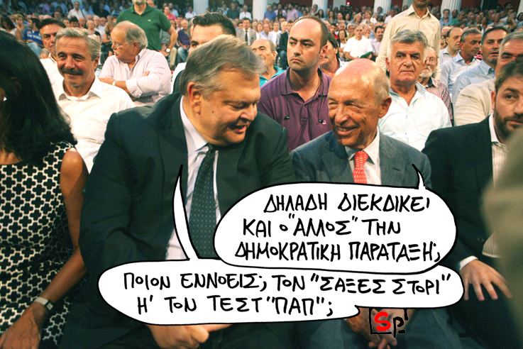 ΣΑΤΙΡΙΚΟΣ - ΠΑΡΑΤΑΞΗ - Media