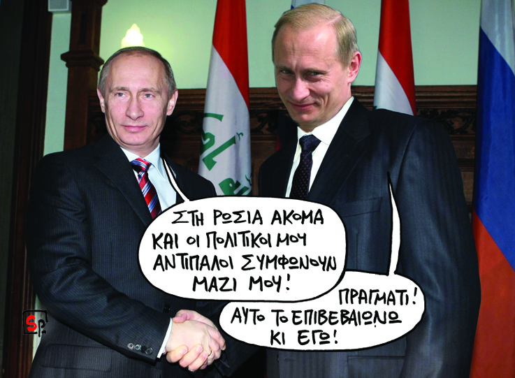 ΣΑΤΙΡΙΚΟΣ - ΑΝΤΙΠΑΛΟΙ - Media