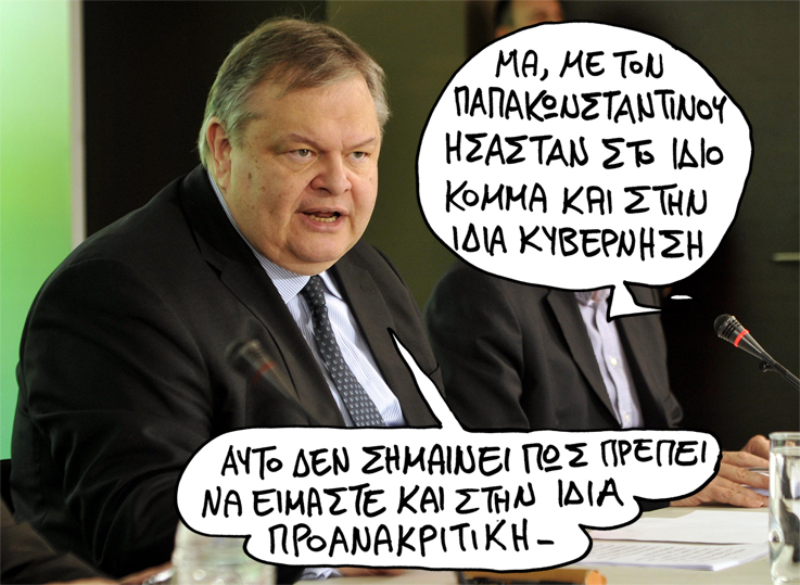 benizelos satirikos - Media