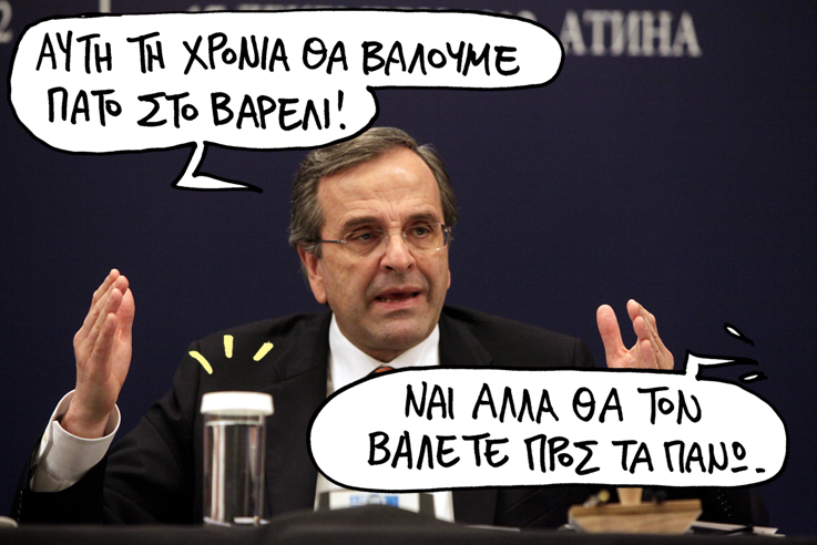 πάτος σατιρικός - Media