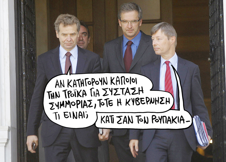 Σατιρικός Τρόικα - Media