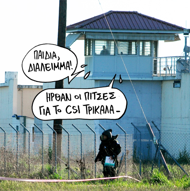 ΣΑΤΙΡΙΚΟΣ ΦΥΛΑΚΕΣ - Media