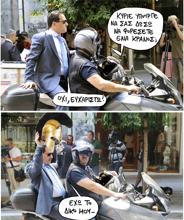 ΣΑΤΙΡΙΚΟΣ - ΚΡΑΝΟΣ - Media