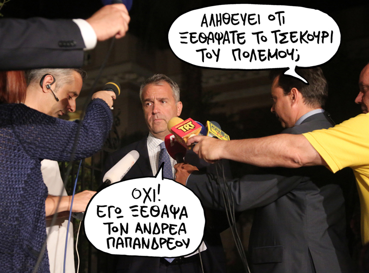 Σατιρικός Βορίδης - Media