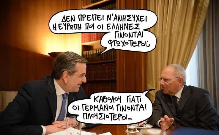 ΣΑΤΙΡΙΚΟΣ - ΓΕΡΜΑΝΟΙ - Media
