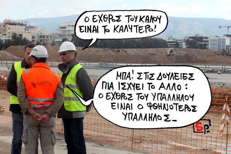 Σατιρικός - Υπάλληλος - Media