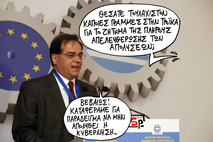 ΣΑΤΙΡΙΚΟΣ - ΑΠΟΛΥΣΕΙΣ - Media