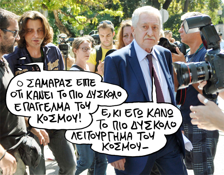 Σατιρικός κουβέλης - Media