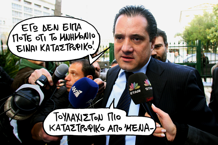 ΣΑΤΙΡΙΚΟΣ-ΑΔΩΝΙΣ - Media