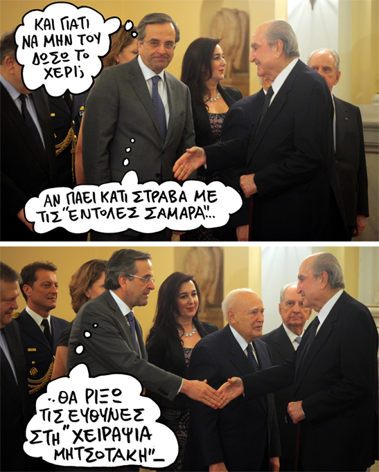 satyrikos - mitsotakis - Media