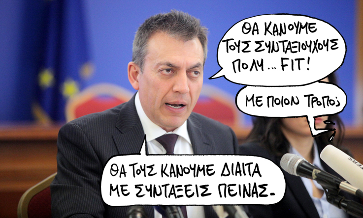 ΣΑΤΙΡΙΚΟΣ - ΣΥΝΤΑΞΕΙΣ - Media