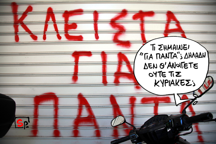 Σατιρικός Λουκέτα - Media