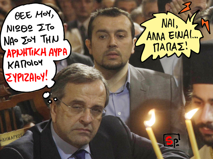 ΣΑΤΙΡΙΚΟΣ  - ΑΥΡΑ - Media