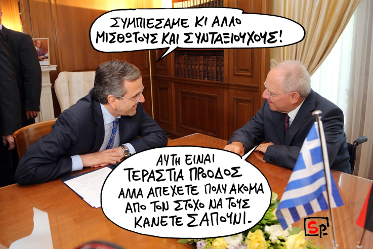 Σατιρικός Σόιμπλε - Media