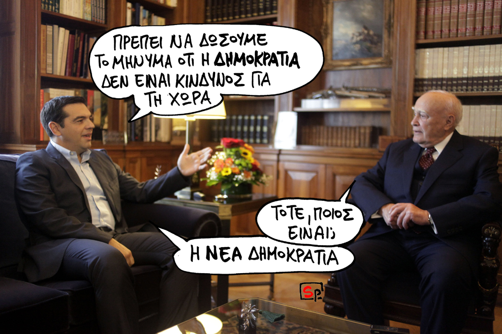 ΣΑΤΙΡΙΚΟΣ - ΚΙΝΔΥΝΟΣ - Media