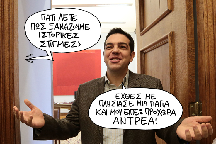 Σατιρικός Αντρέας - Media