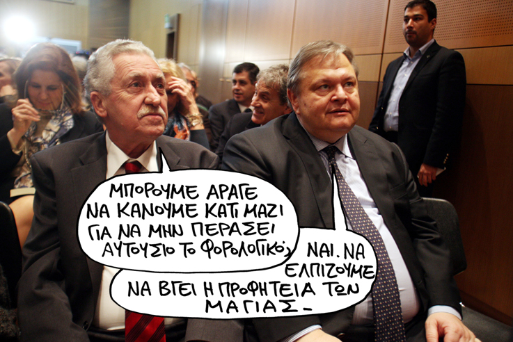 forologiko benizelos - Media
