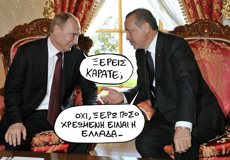 satirikos karate - Media