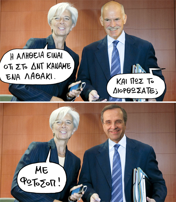 Σατιρικός ΔΝΤ - Media