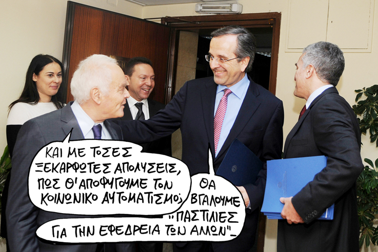 Σατιρικός παστίλιες - Media