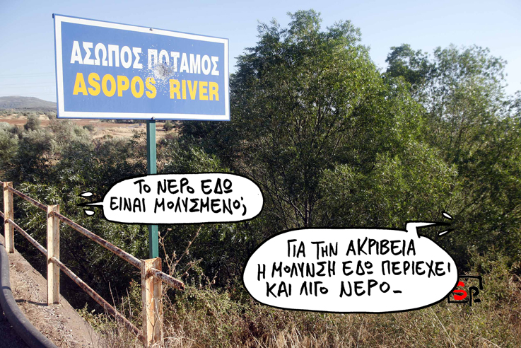 satyrikos - asopos - Media